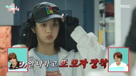 계속 늘어나는 이세희의 산책 준비물🎒 햇빛 극혐하는 이세희의 산책 패션은?, MBC 250705 방송