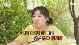 몽O 관계자 만나서 빌었다는 이수지?!😂 이영자와 콩 수확하러 이동~, MBC 250705 방송