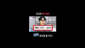 드디어 원ㅂ일리, MBC 250710 방송