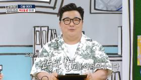 [306회 예고] 모두를 충격에 빠뜨린 윤정수의 충격 고백💬 버리지 못한 모든 미련을 찾아서, MBC 250710 방송