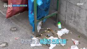 1,500원으로 가는 섬 여행! 늘어난 관강객으로 인해 발생한 문제점?!, MBC 250708 방송