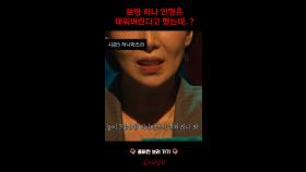 분명 히나 인형은 태워버린다고 했는데...? #심야괴담회