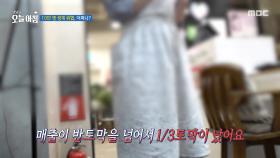 10만 명 생계 위협, 어쩌나?, MBC 250708 방송