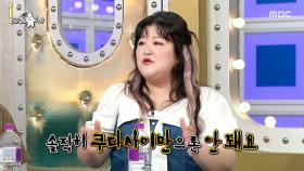 “모또모또~” 이국주의 일본 외식 꿀팁 대방출!🎉, MBC 250709 방송