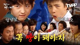 《TVPP》 짱이 되고 싶지만 그저 짱 귀여운 민호 조롱하는 식구들 | 거침없이하이킥 | TVPP | MBC 070123 방송 외