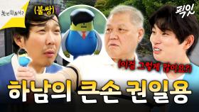 [픽잇] 무도 악성 재고 하이브리드 서사에 감동해 피규어 대량 구매한 프로파일러 권일용 MBC250705방송 #놀뭐 #하하 #권일용