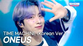 원어스(ONEUS) – TIME MACHINE (Korean Ver.) l 250709