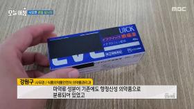 일본산 진통제가 국내 반입 금지된 이유는?!, MBC 250709 방송