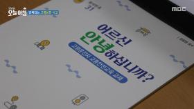 고령화는 가속, 대응은 정체! 고위험 운전자 사고 방지 과도기 단계, MBC 250709 방송