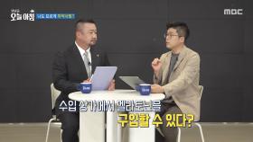 나도 모르게 마약사범? 무분별한 의약품 판매, MBC 250709 방송