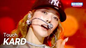 [COMEBACK] KARD(카드) – Touch l 250709