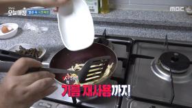 건강을 위협하는 일상 속 문제점은?!, MBC 250709 방송