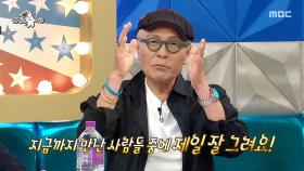 손석구, 라스 대신 백반기행?! 화려한 라인업 소개해 주는 허영만🔥, MBC 250709 방송