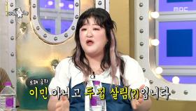 이국주 도쿄 정착?! 일본 이민설 진짜일까💥, MBC 250709 방송