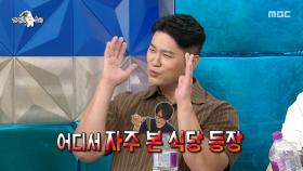 최자, 성시경 등장에 덜덜! 막국숫집에 소심한 복수한 썰🥲, MBC 250709 방송