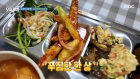 외부인 환영! 푸짐하고 값싼 구내식당의 전성기, MBC 250710 방송
