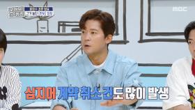 초강력 부동산 대출 규제! 어수선한 부동산 시장😣, MBC 250710 방송
