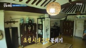 조선 시대 고택 분위기! 한국의 아름다움을 담은 한옥, MBC 250710 방송