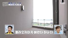 수납 끝판왕 창고방! 뷰 명당까지✨, MBC 250710 방송