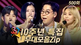 《클린버전》 모두가 다 함께 즐기는 