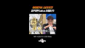 만화계 거장 허영만이 은퇴를 고민한 이유 #라디오스타