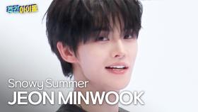 [주간아 직캠] CLOSE YOUR EYES JEON MINWOOK - Snowy Summer (클로즈유어아이즈 전민욱 - 스노위 써머) l #주간아이돌 l EP.701