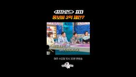 역시 믿고 먹는 최자로드 맛집 #라디오스타