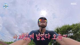 고난의 아이유 고개에 도전하는 민호🚵 폭풍 라이딩, MBC 250711 방송