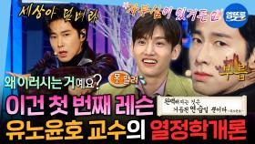 [엠뚜루마뚜루] 창민씨 그동안 어떻게 버틴 거예요😱 유노윤호의 《땡큐》 무대 & 나혼산 열정 모음.zip🔥 | #유노윤호 #땡큐 MBC210110방송