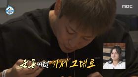 다행히 출장 요가 아니라 배달 떡볶이🍽 민호의 내일의 운동을 위한 탄수화물 섭취!, MBC 250711 방송