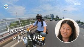 바다 위 질주하는 임우일🏍 온전히 느낄 수 있는 자유, MBC 250711 방송