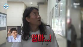 항상 한 걸음 더 빠른 임우일의 엄마🏃 결국 미아가 된 임우일?!, MBC 250711 방송