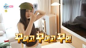 [605회 예고] 기안84X강남의 좌충우돌 일본어 공부✍ & 둘째 동생 신혼집 놀러 간 조이🏡, MBC 250718 방송