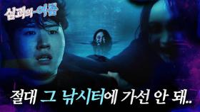 [#심괴의여름🌊] 절대 그 낚시터에 가선 안 돼... MBC24908방송 #midnight #horrorstory