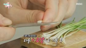 다음 메뉴는 영자표 파김치😋 미니 믹서기까지 직접 만든 미니오브닝, MBC 250712 방송