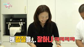 미니 칼질 실력자인 미니오브닝의 남편🔪 기계 같은 손놀림, MBC 250712 방송