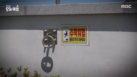 옥상 '상시 개방'이 위험한 이유, MBC 250714 방송