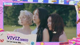 이건 첫 번째 레슨, 수요일엔 쇼챔 본방사수하기🕺🏻 [예고]