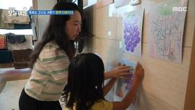 다복이네의 새로운 규칙, 포도알 프로젝트!, MBC 250714 방송