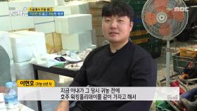700만 원 들고 귀농한 청년, MBC 250715 방송