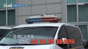 반복되는 비극, 막을 방법은?, MBC 250716 방송