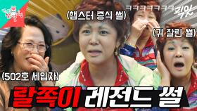 [픽잇] 웃다가 오열할 수도 있음ㅋㅋㅋ 메소드 연기로 금쪽이 시절 썰푸는 이명화 본캐 랄랄 MBC250111방송 #전지적참견시점 #랄랄 #이명화