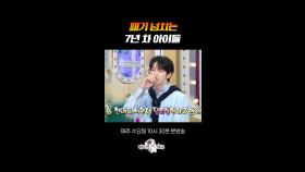 하이브가 입단속 시킨 이유가 있었네ㅋㅋ #라디오스타