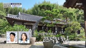 입구부터 김대호의 로망🏡 입이 떡 벌어지는 집터!😲, MBC 250717 방송