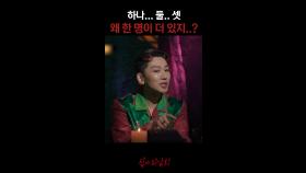 하나... 둘.. 셋 왜 한 명이 더 있지..? #심야괴담회