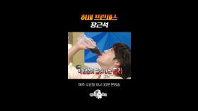 장근석의 잇츠 허세 타임~! #라디오스타