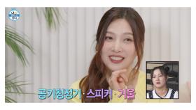 [선공개] K-장녀 조이의 친동생 신혼집 방문기🥰, MBC 250718 방송