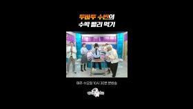 데뷔 7개월 차도 아닌데 왜 이렇게까지 하시는 거예요... #라디오스타