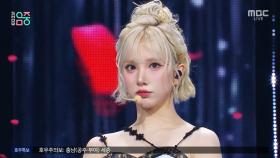 비비지 - La La Love Me (VIVIZ - La La Love Me), MBC 250719 방송