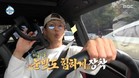 민호의 불꽃 카리스마 비결은 아미노산?!🔥 기상 20분 만에 외출, MBC 250711 방송